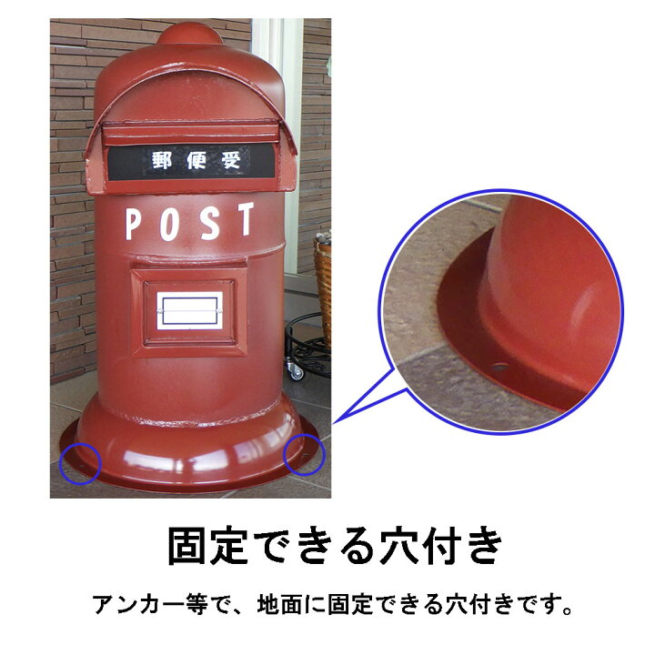 楽天市場】懐かしのボンベポスト 置き型 赤茶 郵便ポスト 郵便受け A4 
