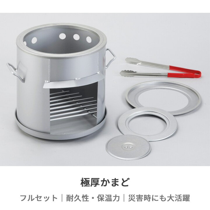 楽天市場】極厚かまど フルセット 38型 灰受け 鍋受けリング トング 