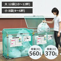 ゴミネットボックス ゴミ収集ボックス 折りたたみ ゴミステーション折り畳み持ち運び可能 ゴミ収集ボックス ゴミネット ゴミステーション 折りたたみ 大