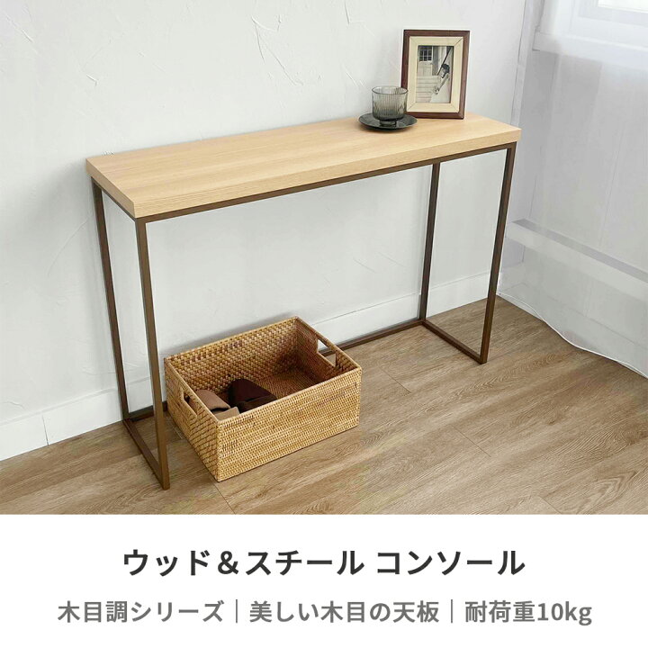 楽天市場】≪在庫限り!特別価格商品≫コンソールテーブル 玄関 