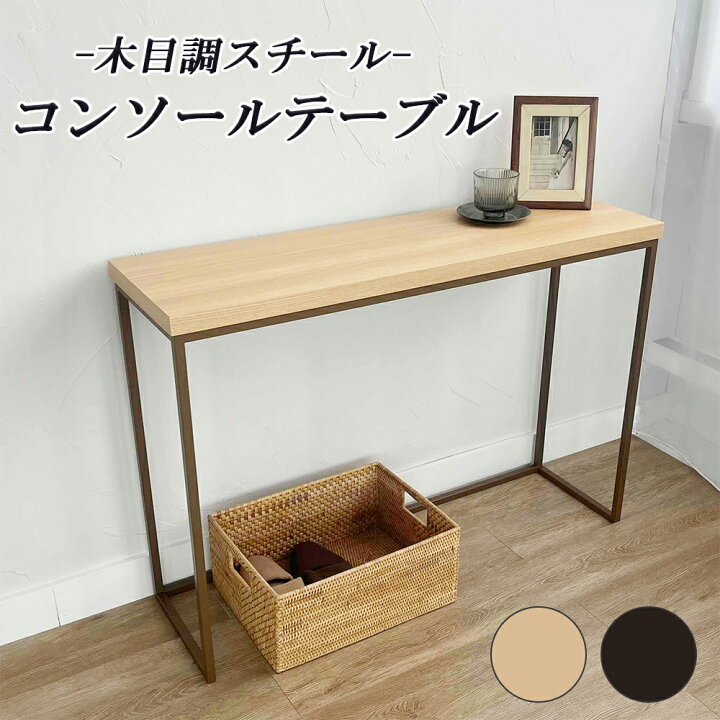楽天市場】≪在庫限り!特別価格商品≫コンソールテーブル 玄関 