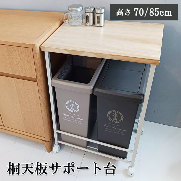 楽天市場】ゴミ箱上の空間を効率よく使う ダストボックス付き桐天板 