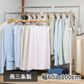 【燕三条製】押入れ伸縮ダブルハンガーラック　スリムタイプ　幅60-100cm　高さ77.5-115.5cm　耐荷重約20kg　押入れ　ハンガーラック　頑丈　2列　伸縮式　洋服掛け　スラックスハンガーラック　ズボンハンガーラック　押入れ収納　日本製　国産