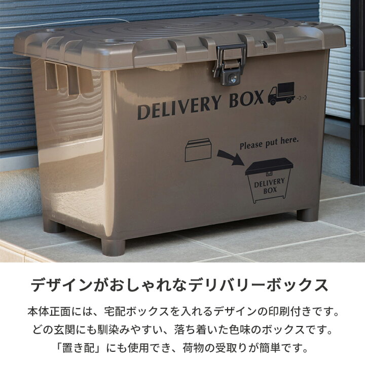 楽天市場】【フタ取付け済み/完成品でお届け】デリバリーボックス 宅配 
