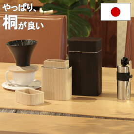 楽天市場 コーヒー豆入れの通販