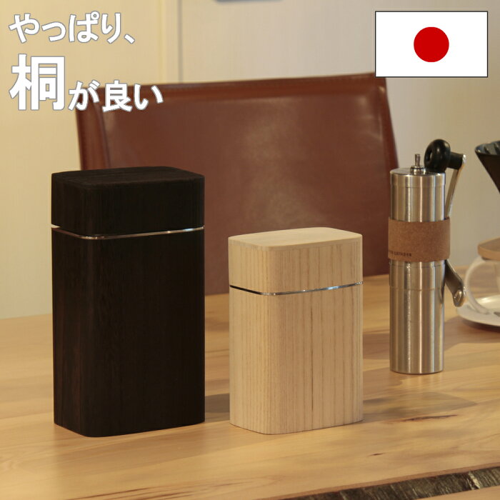 楽天市場 コーヒーキャニスター おしゃれ 日本製 国産 木製 桐