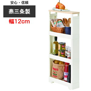 12cm 隙間収納 すき間の人気商品 通販 価格比較 価格 Com 12cm 隙間収納 すき間の人気商品 通販 価格比較 価格 Com