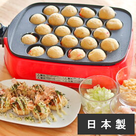 【燕三条製】たこ焼き器 高火力1200W 日本製 ホットプレート 電気 たこ焼きプレート 家庭用 本格 カリカリ 油 くっつかない ツーツーにこにこたこちゃん 早焼き 温度調節 杉山金属 国産