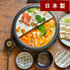 鍋 二色鍋 日本製の人気商品・通販・価格比較 - 価格.com