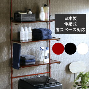 洗濯機 突っ張り ランドリーラック 収納 通販 価格比較 価格 Com 洗濯機 突っ張り ランドリーラック 収納 通販 価格比較 価格 Com