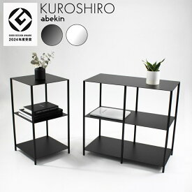 【グッドデザイン2024受賞】 KUROSHIRO オープンシェルフ ｜ 幅35cm 幅70cm ブラック ホワイト 完成品 フラット シンプル ミニマル スタイリッシュ モノトーン おしゃれ ディスプレイ 収納棚 店舗什器 受付 展示台 ストッカー abekin 金属製 スチール製 日本製 燕三条製
