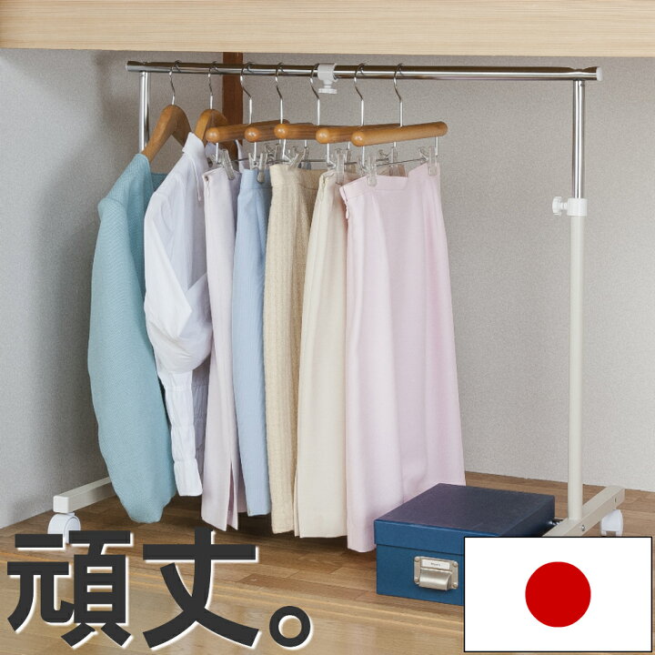 楽天市場】【燕三条製】クローゼット下ハンガー 押入れハンガーラック 