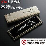 【燕三条製】失敗しないミニスキバサミ 全長15cm スキ率10%｜スキハサミ プロ仕様 散髪はさみ セニングシ…