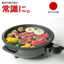 楽天市場】焼肉 無煙 ロースターの通販