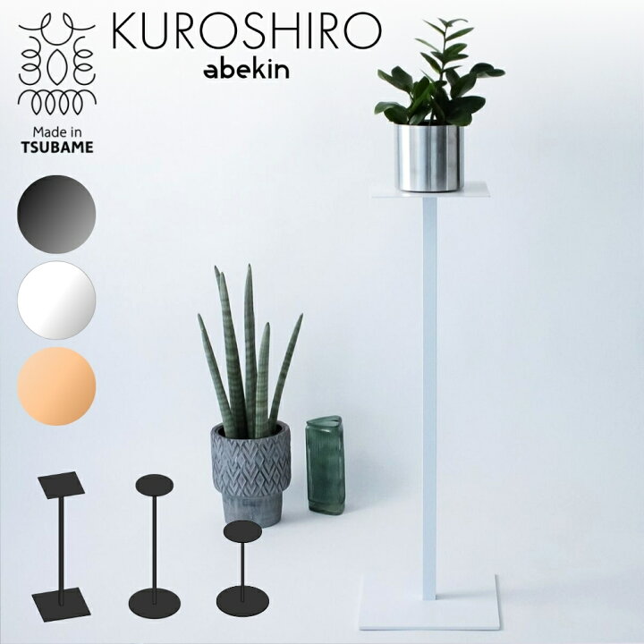 楽天市場】【グッドデザイン2024受賞】 KUROSHIRO スリムテーブル 