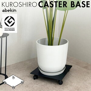 yObhfUC2024܁z KUROSHIRO LX^[x[X 35×35cm b ubN zCg  Vv i ω׏d60kg 35cm  v^[ g[[ h[[ z[L[ X^