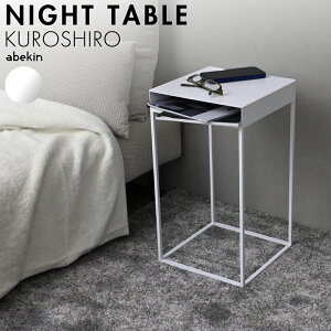 �y�O�b�h�f�U�C��2024��܁z KUROSHIRO �i�C�g�e�[�u�� �b �u���b�N �z���C�g NIGHT TABLE ���[�t �x�b�h �\�t�@ �I�t�B�X �Y�� ��t �W���� �v�����^�[�X�^���h �l�p�^ ������� �V���v�� �~�j�}�� 