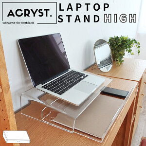 ACRYST. AN m[gp\RX^h 17.3C`܂őΉ gsv i  m[gPC LaptopStand g[t ~ fXN[ L[{[h[   pP X^CbV 