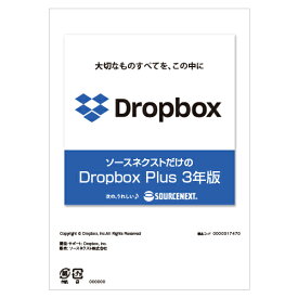 ソースネクスト 317470 Dropbox Plus 3年版 シリアルコード版　 [Windows / Mac / iOS / Android対応][クラウドサービス] クラウド ストレージ オンラインストレージ ソースネクスト ドロップボックス