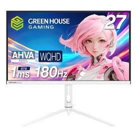 グリーンハウス　GH-ELCG27WB-WH 27型180Hz WQHD　ゲーミングディスプレイ　ホワイト