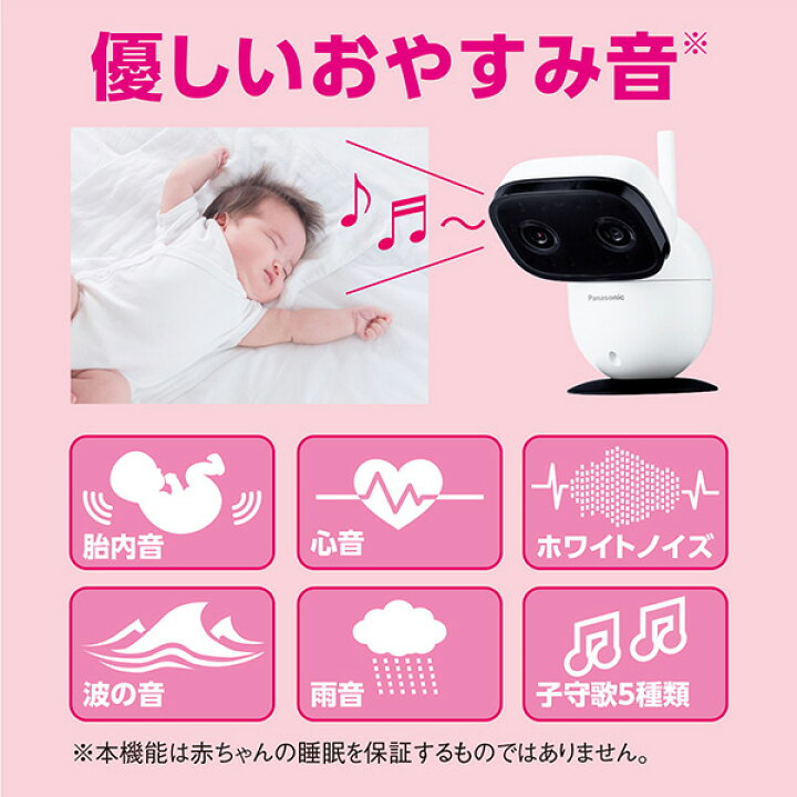 楽天市場】パナソニック KX-HC705-W ベビーモニター （ホワイト 