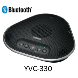ヤマハ YVC-330 ヤマハ ユニファイドコミュニケーションマイクスピーカー YVC-330