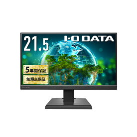 アイ・オー・データ機器　LCD-A221DB　ワイド液晶ディスプレイ 21.5型/1920×1080/アナログRGB、HDMI/ブラック/スピーカー：あり/よりサステナブルなディスプレイへ/「5年保証」「無輝点保証」3辺フレームレス