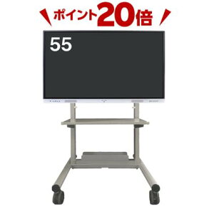 【ポイント20倍!】国内シェアNo.1!テクノホライゾン デジタルホワイトボード 55型 ELB-ELM55S8 タッチパネルディスプレイ スタンド込み ELMO Board エルモボード 電子黒板 コミュニ
