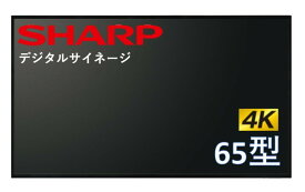 シャープ 4K対応 デジタルサイネージ 65型 ディスプレイ PN-HW651 SHARP 液晶モニタ 電子看板 オフィス