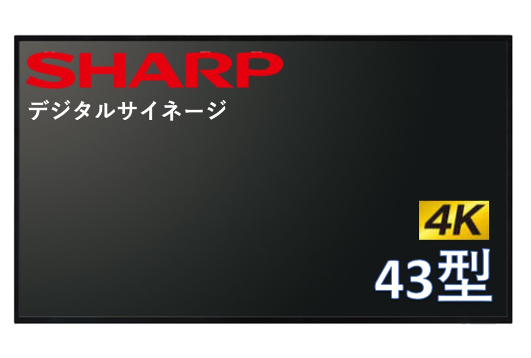 楽天市場】シャープ 4K対応 デジタルサイネージ 43型 ディスプレイ PN