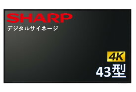 シャープ 4K対応 デジタルサイネージ 43型 高輝度 ディスプレイ PN-HP431 SHARP 液晶モニタ 電子看板 オフィス プロフェッショナル
