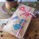 【バレンタイン、ホワイトデー限定デザイン】ひーまめくんのtakechiyoブレンド　ドリップパック6個入【ドリップバッグ ドリップコーヒー 珈琲 コーヒー 自家焙煎 ギフト プレゼント プチギフト 内祝 挨拶 謝恩会 記念品 退職 御礼 お礼 手土産 お配り用 ラッピング込】