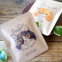 【コロンビア】ねこ好きさんのためのドリップコーヒー6個入【ドリップバッグ ドリップコーヒー 珈琲 コーヒー ギフト プレゼント プチギフト 誕生日 ホワイトデー 内祝 挨拶 記念品 退職 御礼 お礼 異動 手土産 お配り用 キャンプ アウトドア 猫 ネコ かわいい おしゃれ】