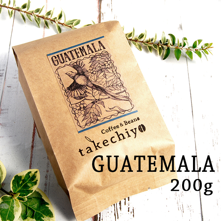 お気にいる ■芳醇でほど良い酸味■ グアテマラ 最大73%OFFクーポン 200g 珈琲 コーヒー 珈琲豆 ギフト コーヒー豆 自家焙煎
