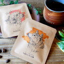 【takechiyoブレンド】犬好きさんのためのドリップコーヒー6個入【ドリップバッグ ドリップコーヒー 珈琲 コーヒー ギフト プレゼント プチギフト 誕生日 ホワイトデー 内祝 挨拶 記念品 退職 御礼 お礼 異動 手土産 お配り用 キャンプ アウトドア】