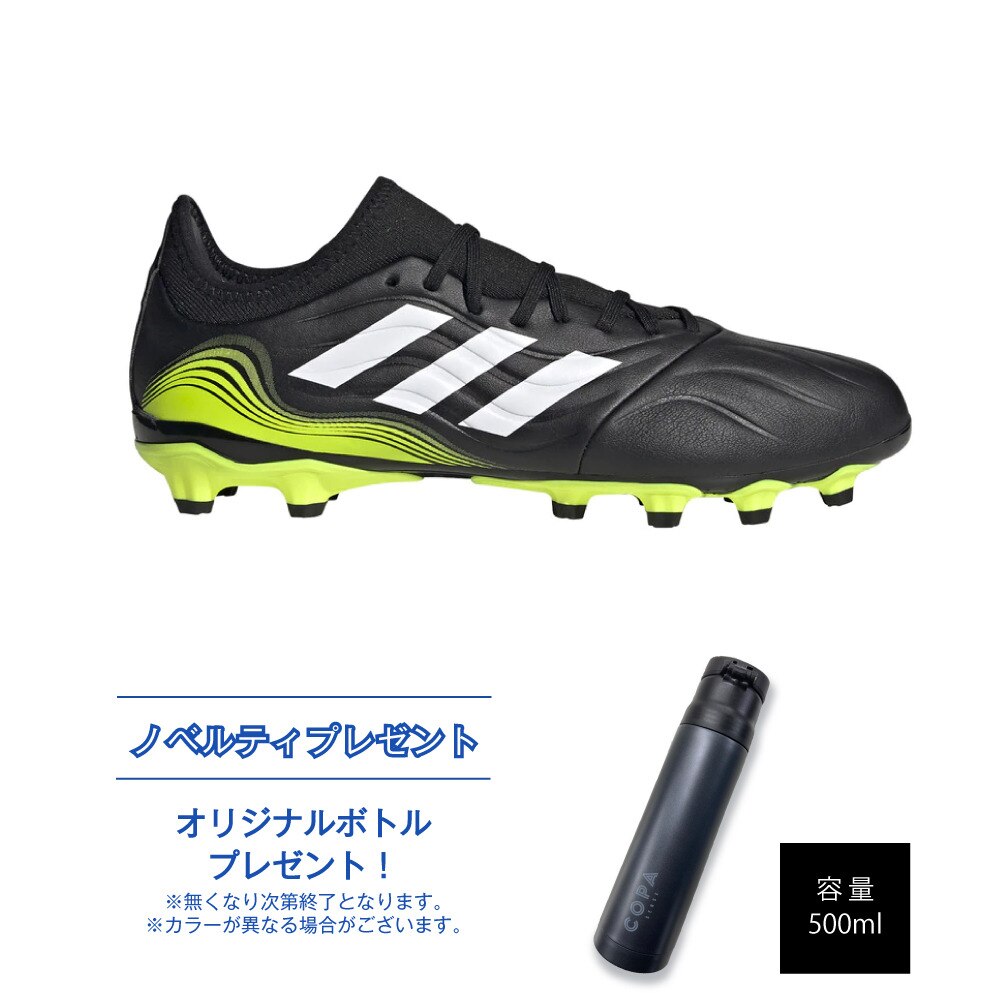 【楽天市場】(アディダス）adidas コパ センス ．３ ＨＧ／ＡＧ 