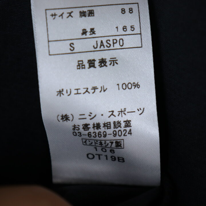 定価 ニシ アスリートプライドｔシャツ 陸上 ｔシャツ N63 087 07 Shipsctc Org