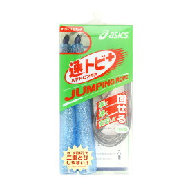 (アシックス）ASICS 速トビプラス ウエルネス フィットネス器具 CR3001-20