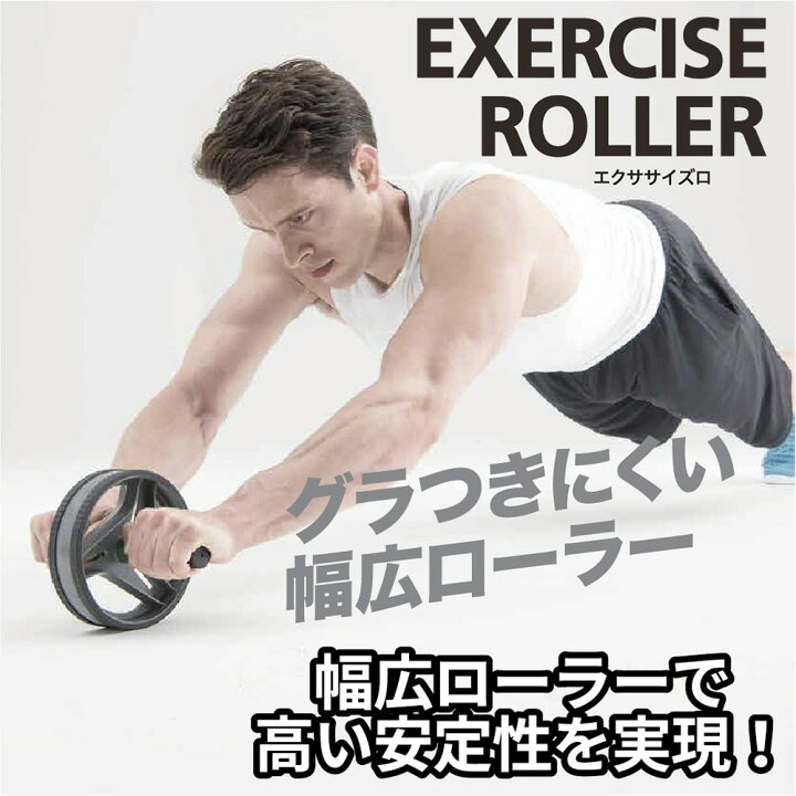 楽天市場】(COREBLADE）エクササイズローラー ウエルネス フィットネス 
