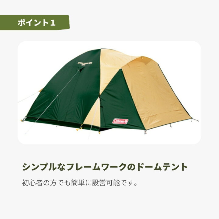 楽天市場】(コールマン）Coleman BCクロスドーム／270  