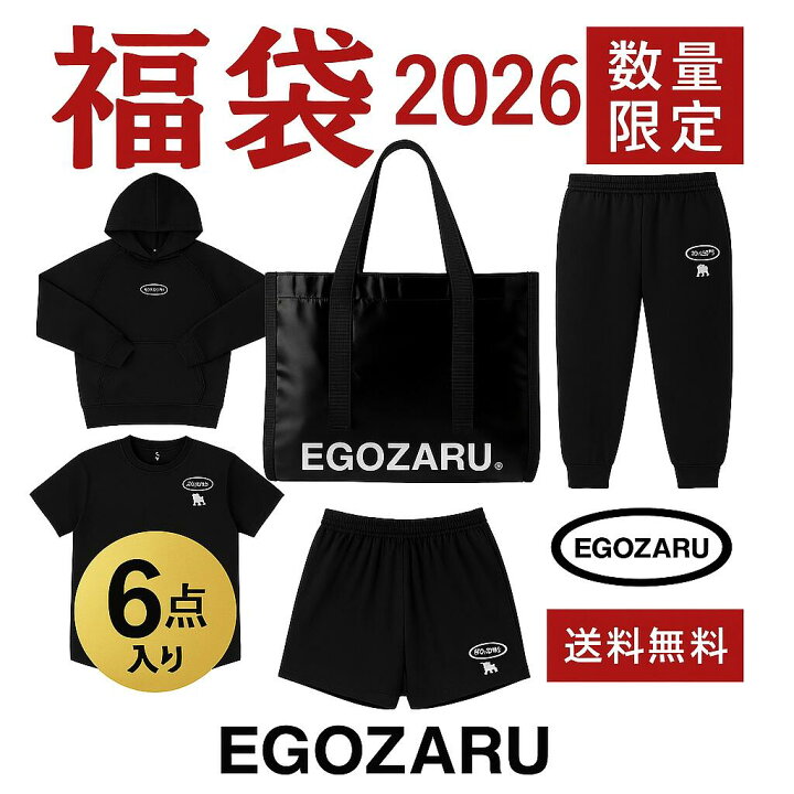 楽天市場】(EGOZARU） エゴザル 2026福袋 EZAL26UFB001 トレジャー 