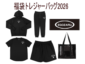 (EGOZARU） エゴザル 2026福袋　 EZAL26UFB001 トレジャーバッグ メンズ S M L XL 2XL　バスケットボール　予約