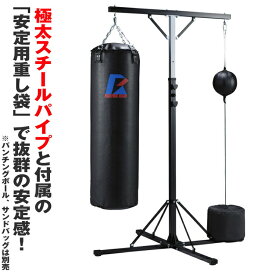 楽天市場 サンドバッグ スタンドの通販