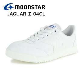 ムーンスター ジャガー シグマ ホワイト 白 靴 通学用 軽い スクールシューズ ひも靴 ジュニア 学生靴 小学校 中学 高校 校内 外履き 月星 日本製