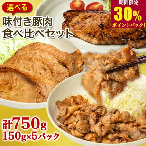 y30%|CgobN(119:59܂)zs plLtIׂItؓHה 750gZbg (150g×5pbN) cn IĂ [X XЂ geL t  y Hi Y 