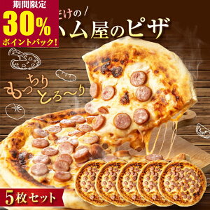 y30%|CgobN(119:59܂)zs plLtñsU5Zbg (g}gx[X) cn EBi[ \[Z[W `[Y Ⓚ y sUn sbcA pizza H Hi Mtg 