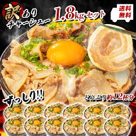 【30％OFF★スーパーSALE期間限定！】1.8キロ 訳あり チャーシュー (300g×6パック) 計1.8kg 武田ハム 葉…