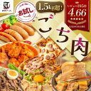 1.5kg超 6種！お試し 【 ごち肉 福肉袋 】 武田ハム 食品 チャーシュー 角煮 プルコギ フランク 手羽元 トマト 味付け肉 ピザ 冷凍ピザ 詰め合わせ セット 豚肉 加工肉 牛肉 福袋 熨斗対応可