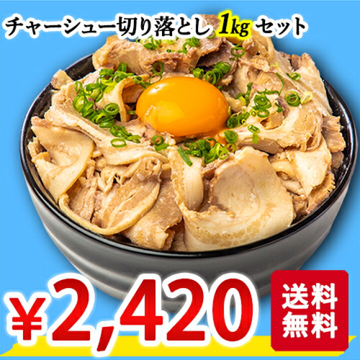 楽天市場 あす楽 訳あり焼豚1キロ 1位 千葉県産醤油使用のチャーシュー切り落とし 500g 2パック 総量1kg 送料無料 スライスチャーシュー 武田ハム 肉加工 惣菜 焼豚 豚肉 人気 食品 惣菜 訳ありチャーシュー おつまみ 切り落とし メガ盛りチャーシュー 武田ハム