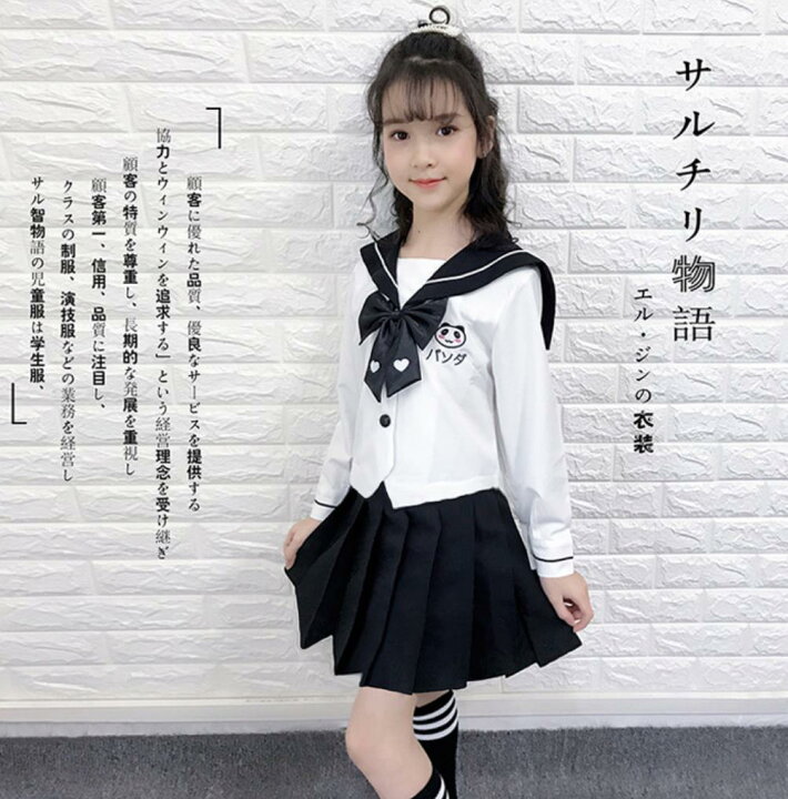 楽天市場】キッズJK長袖黒制服セーラー服 コスプレ 子供用シャツ 